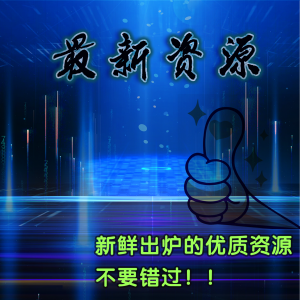 最新资源-HYLCWR