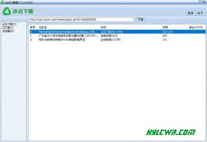 冰点文库下载器 v3.2.13 去广告版（已失效···）-HYLCWR